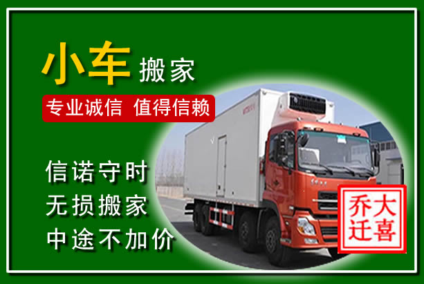 新华物品搬运