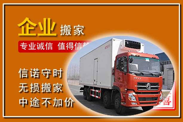 新华工厂单位搬迁