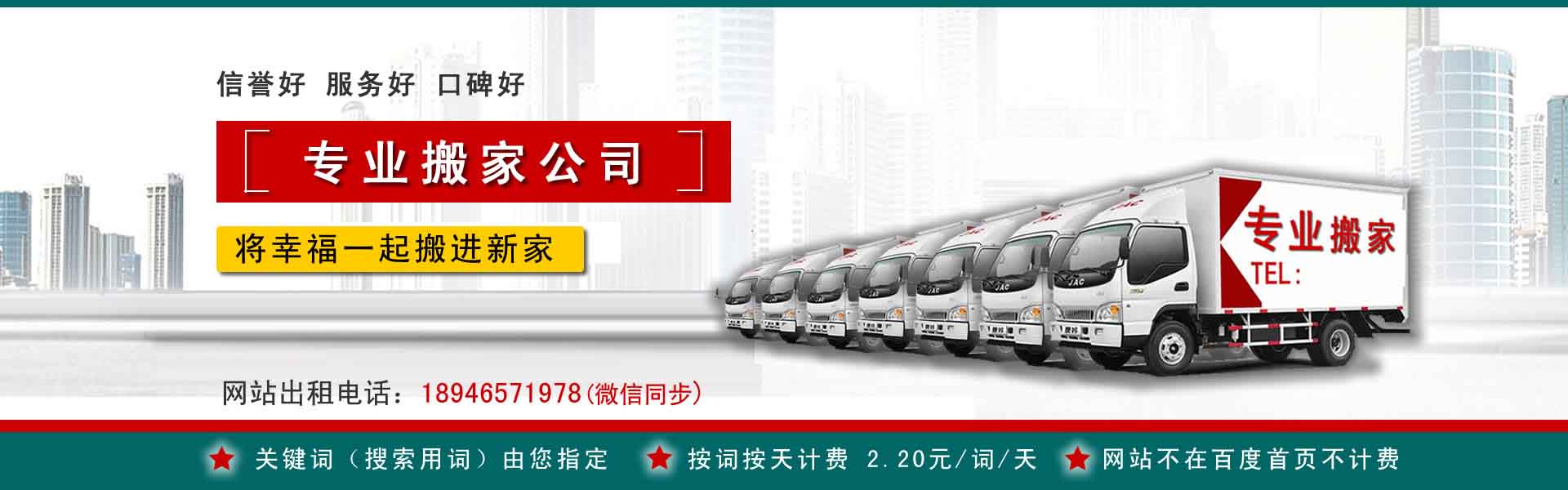 新华公司搬迁